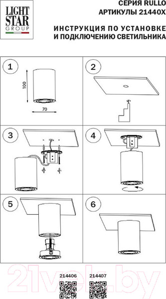 Изображение товара Потолочный светильник Lightstar Rullo 214406