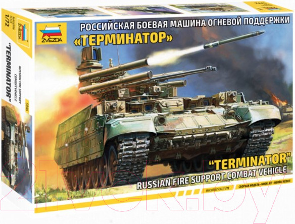 Изображение товара Сборная модель Звезда Российская боевая машина огневой поддержки Терминатор / 5046