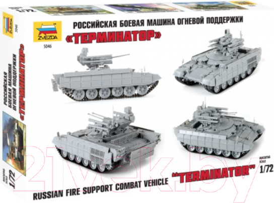 Изображение товара Сборная модель Звезда Российская боевая машина огневой поддержки Терминатор / 5046