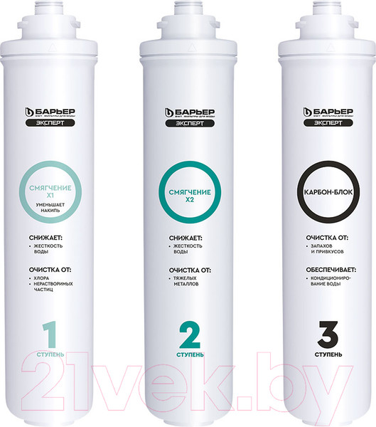 Изображение товара Комплект картриджей для фильтра БАРЬЕР Expert Жесткость х2
