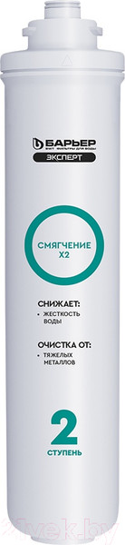 Изображение товара Комплект картриджей для фильтра БАРЬЕР Expert Жесткость х2