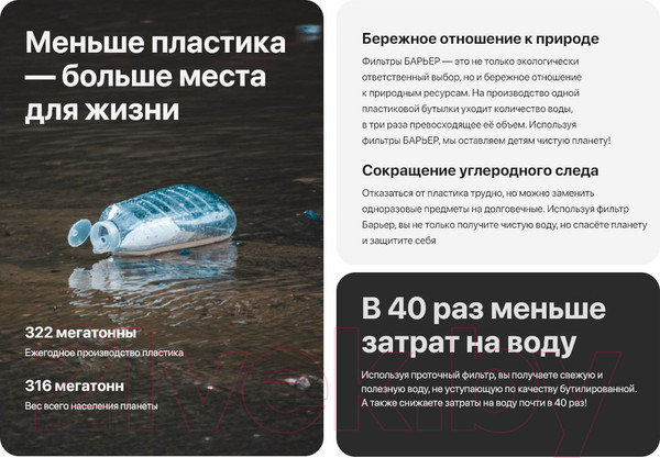 Изображение товара Комплект картриджей для фильтра БАРЬЕР Expert Жесткость х2