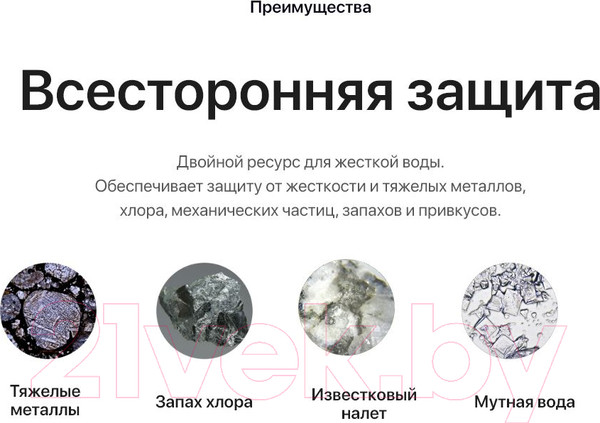 Изображение товара Комплект картриджей для фильтра БАРЬЕР Expert Жесткость х2