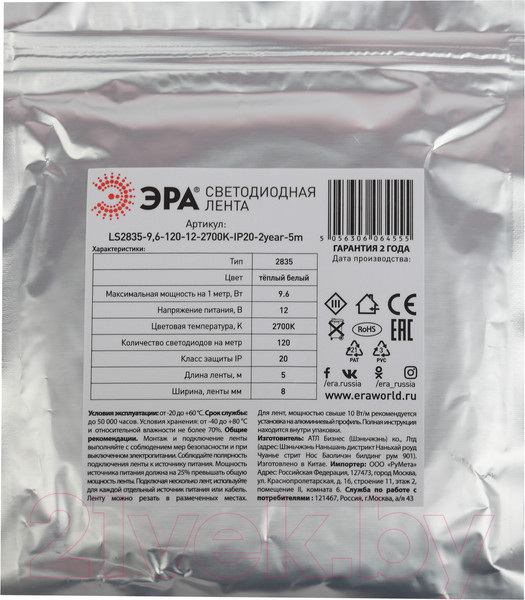 Изображение товара Светодиодная лента ЭРА LS2835-9.6-120-12-2700K-IP20-2year-5m / Б0044112