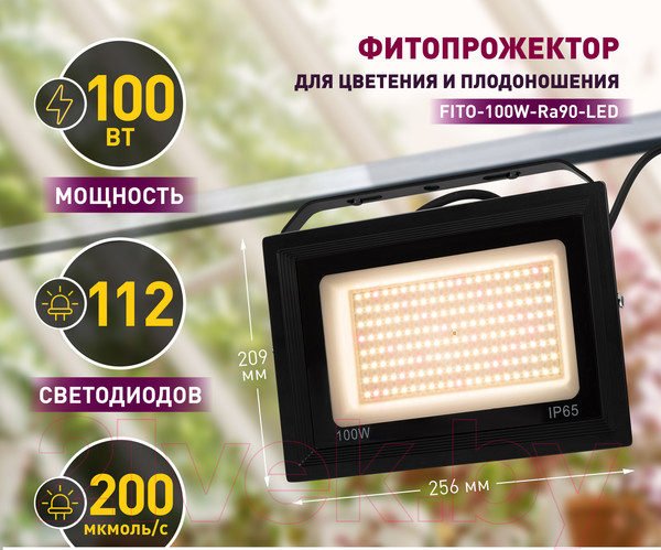 Изображение товара Светильник для растений ЭРА FITO-100W-Ra90-LED / Б0047876
