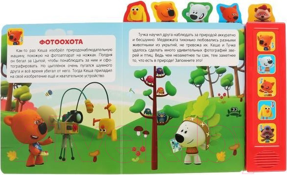 Изображение товара Музыкальная книга Умка Приключения друзей. МиМиМишки