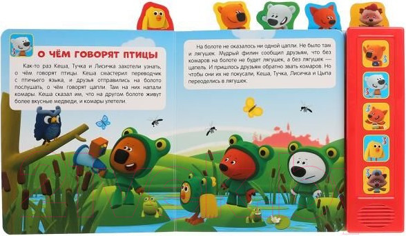 Изображение товара Музыкальная книга Умка Приключения друзей. МиМиМишки