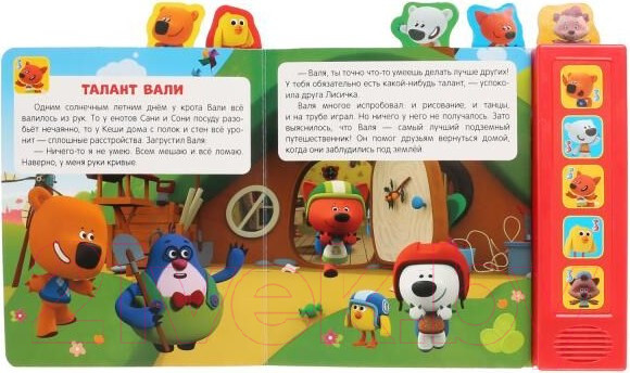 Изображение товара Музыкальная книга Умка Приключения друзей. МиМиМишки