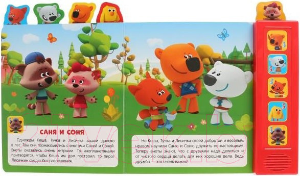 Изображение товара Музыкальная книга Умка Приключения друзей. МиМиМишки