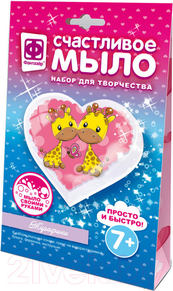Изображение товара Набор для изготовления мыла Фантазер Жирафики / 982604