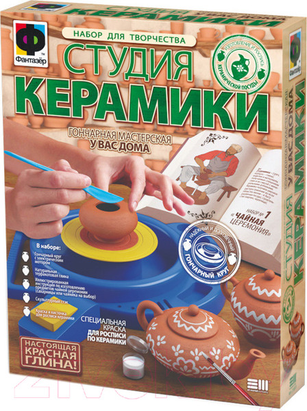 Изображение товара Гончарный круг Фантазер Гончар. Студия керамики. Чайная церемония / 218001