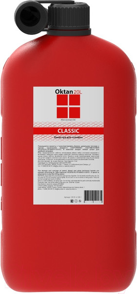 Изображение товара Канистра Brumex Oktan Классик А1-01-04 (20л)