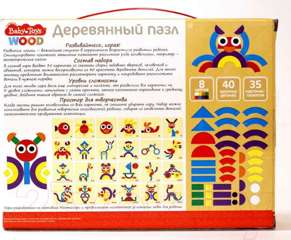Изображение товара Развивающая игрушка Baby Toys 04055