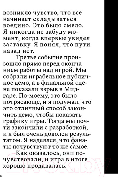 Изображение товара Книга Питер 500 лет спустя: Final Fantasy VII (Леон М.)