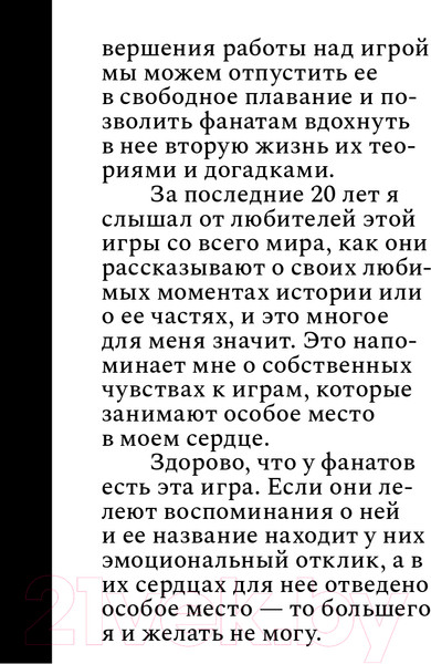 Изображение товара Книга Питер 500 лет спустя: Final Fantasy VII (Леон М.)