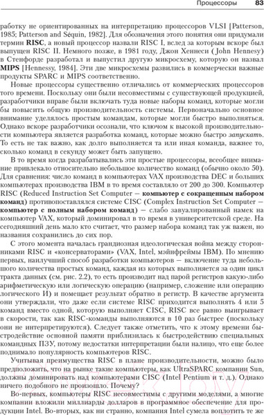 Изображение товара Книга Питер Архитектура компьютера. 6-е издание (Таненбаум Э., Остин Т.)