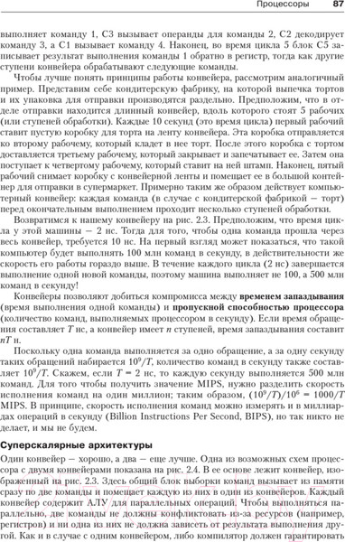 Изображение товара Книга Питер Архитектура компьютера. 6-е издание (Таненбаум Э., Остин Т.)