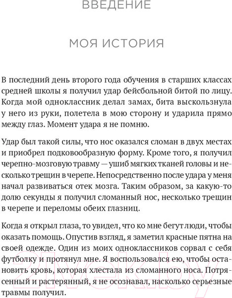 Изображение товара Книга Питер Атомные привычки. Как приобрести хорошие привычки (Клир Д.)