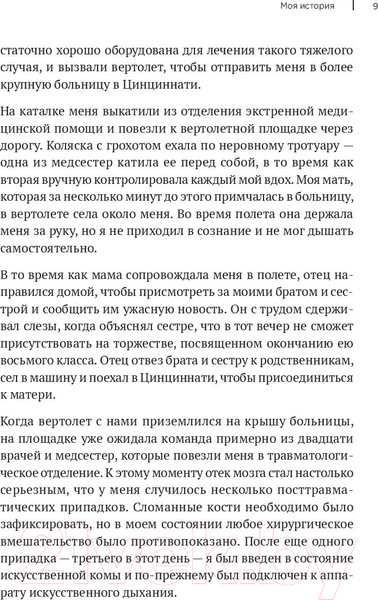 Изображение товара Книга Питер Атомные привычки. Как приобрести хорошие привычки (Клир Д.)