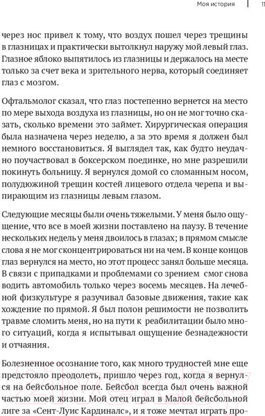 Изображение товара Книга Питер Атомные привычки. Как приобрести хорошие привычки (Клир Д.)
