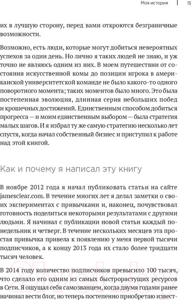 Изображение товара Книга Питер Атомные привычки. Как приобрести хорошие привычки (Клир Д.)