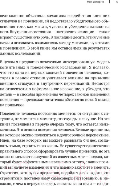 Изображение товара Книга Питер Атомные привычки. Как приобрести хорошие привычки (Клир Д.)