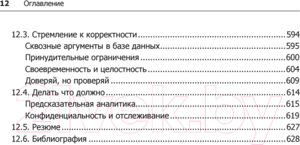 Изображение товара Книга Питер Высоконагруженные приложения. Программирование (Клеппман М.)