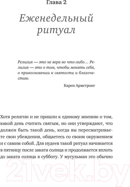 Изображение товара Книга Питер Как нас поддерживают традиции и ритуалы (Саган С.)
