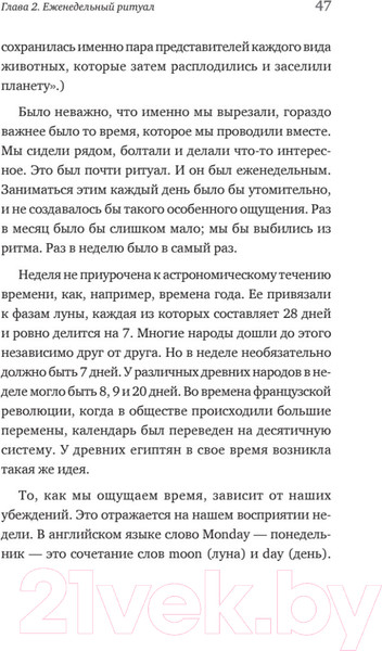 Изображение товара Книга Питер Как нас поддерживают традиции и ритуалы (Саган С.)