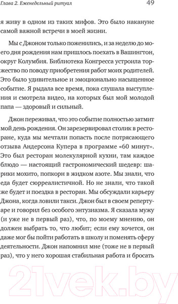 Изображение товара Книга Питер Как нас поддерживают традиции и ритуалы (Саган С.)