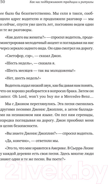 Изображение товара Книга Питер Как нас поддерживают традиции и ритуалы (Саган С.)