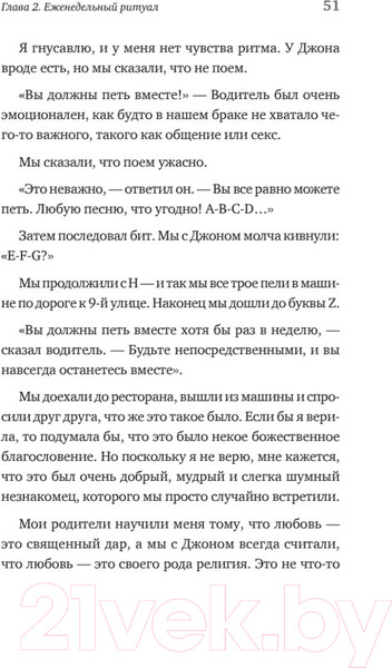 Изображение товара Книга Питер Как нас поддерживают традиции и ритуалы (Саган С.)