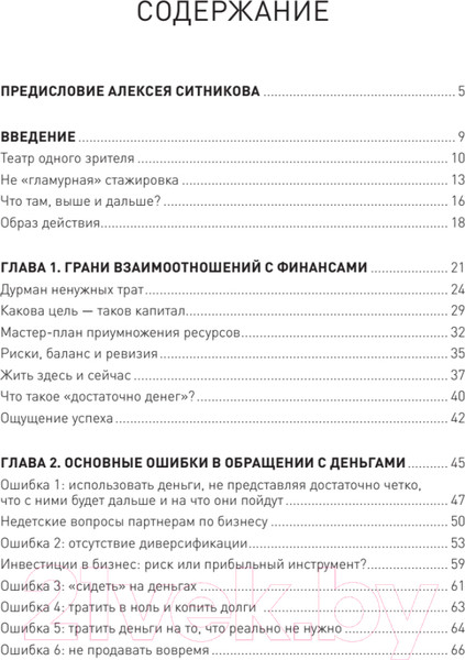 Изображение товара Книга Питер Модель Z. Как продать бизнес за реально большие деньги (Захаров С.)