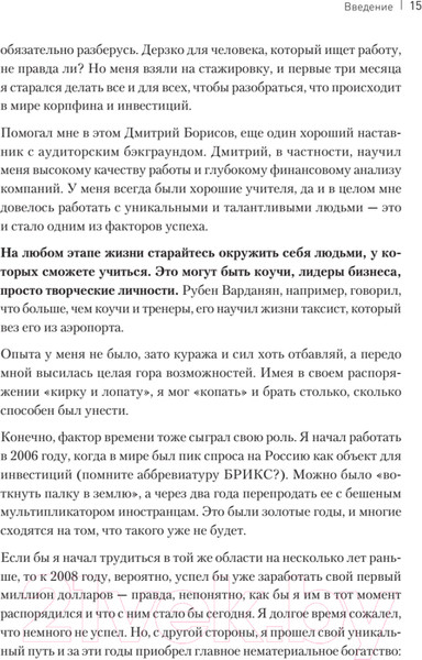 Изображение товара Книга Питер Модель Z. Как продать бизнес за реально большие деньги (Захаров С.)