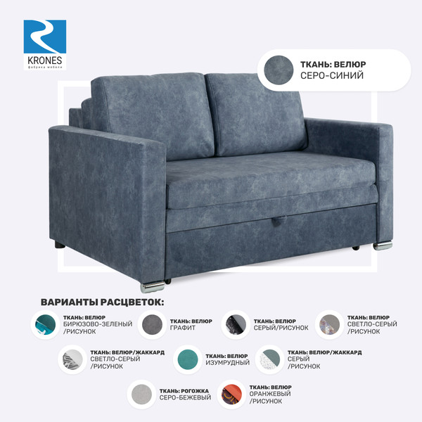 Изображение товара Диван KRONES Афродита выкатная 195x100 (велюр серо-синий)