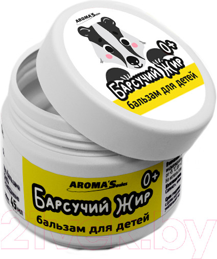 Изображение товара Бальзам для тела детский Aroma Saules Барсучий жир 0+ (45мл)