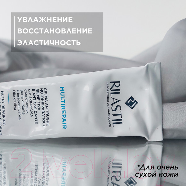 Изображение товара Крем для лица Rilastil Multirepair питательно-восстанавливающий филлер против морщин (40мл)