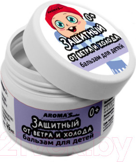 Изображение товара Бальзам для тела детский Aroma Saules Защитный от ветра и холода 0+ (45мл)