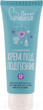 Изображение товара Крем под подгузник Baby Balance Успокаивающий / 02072103 (75мл)