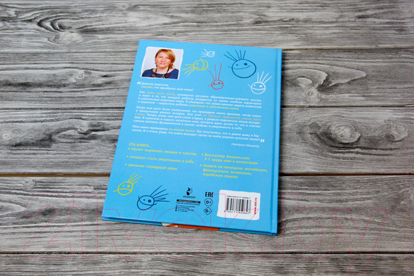 Изображение товара Книга АСТ Почему я боюсь, злюсь, грущу, горжусь, радуюсь... (Магвайр Н.)