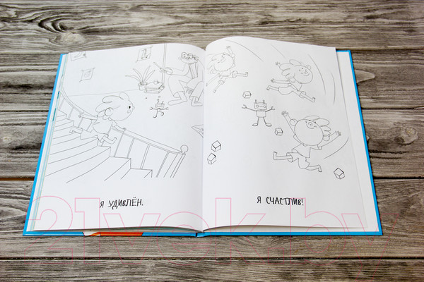 Изображение товара Книга АСТ Почему я боюсь, злюсь, грущу, горжусь, радуюсь... (Магвайр Н.)