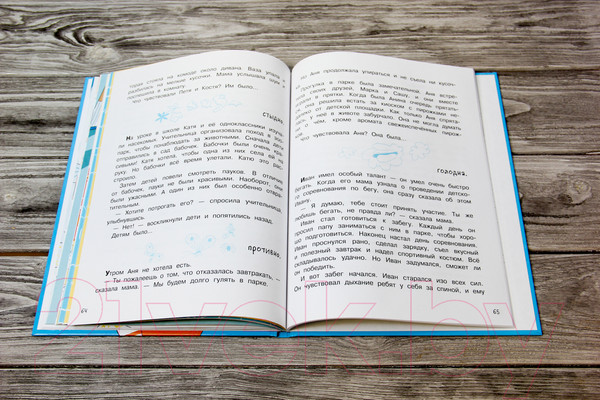 Изображение товара Книга АСТ Почему я боюсь, злюсь, грущу, горжусь, радуюсь... (Магвайр Н.)