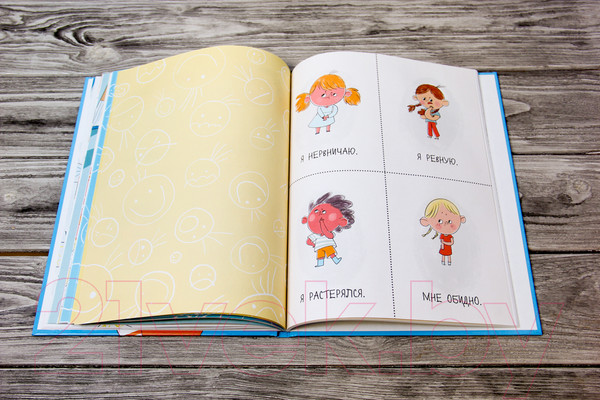 Изображение товара Книга АСТ Почему я боюсь, злюсь, грущу, горжусь, радуюсь... (Магвайр Н.)