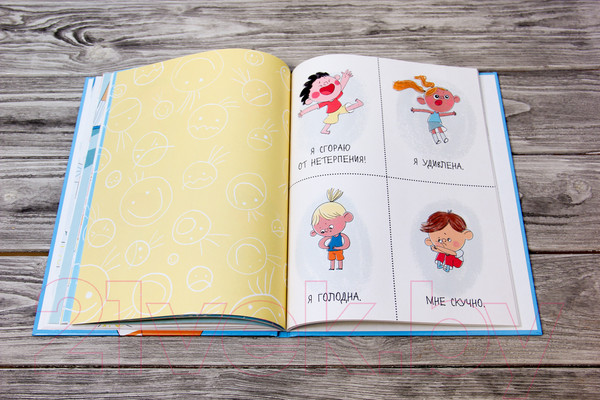 Изображение товара Книга АСТ Почему я боюсь, злюсь, грущу, горжусь, радуюсь... (Магвайр Н.)