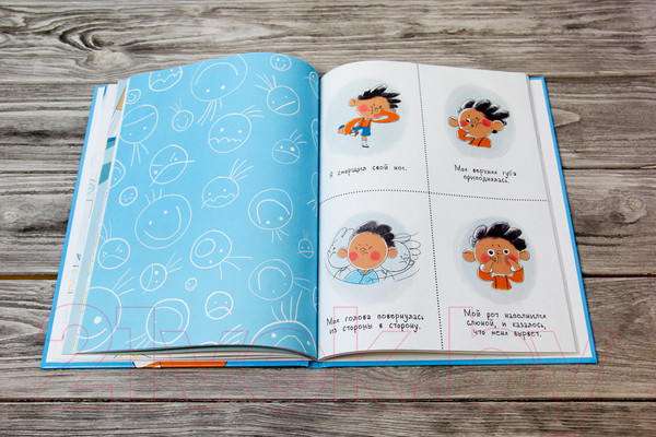 Изображение товара Книга АСТ Почему я боюсь, злюсь, грущу, горжусь, радуюсь... (Магвайр Н.)