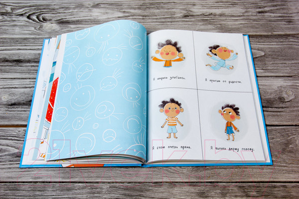 Изображение товара Книга АСТ Почему я боюсь, злюсь, грущу, горжусь, радуюсь... (Магвайр Н.)