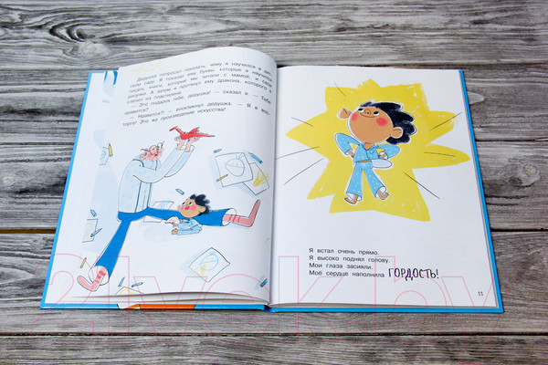 Изображение товара Книга АСТ Почему я боюсь, злюсь, грущу, горжусь, радуюсь... (Магвайр Н.)