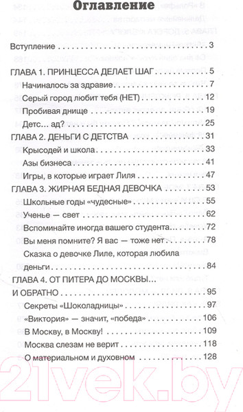 Изображение товара Нехудожественная книга АСТ Дохулиарды. Не тратить меньше (Нилова Л.)