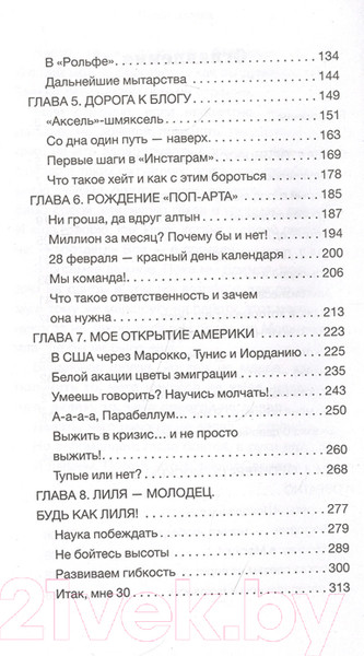 Изображение товара Нехудожественная книга АСТ Дохулиарды. Не тратить меньше (Нилова Л.)