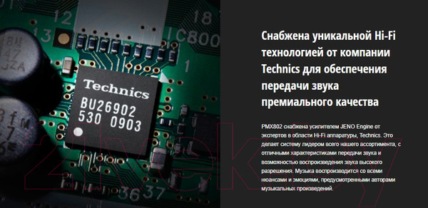Изображение товара Микросистема Panasonic SC-PMX802EE-S